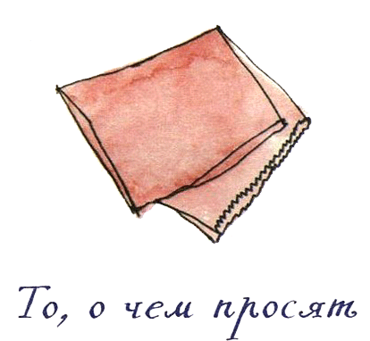 Когда мы встретимся - i_070.png