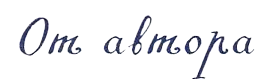 Когда мы встретимся - i_088.png