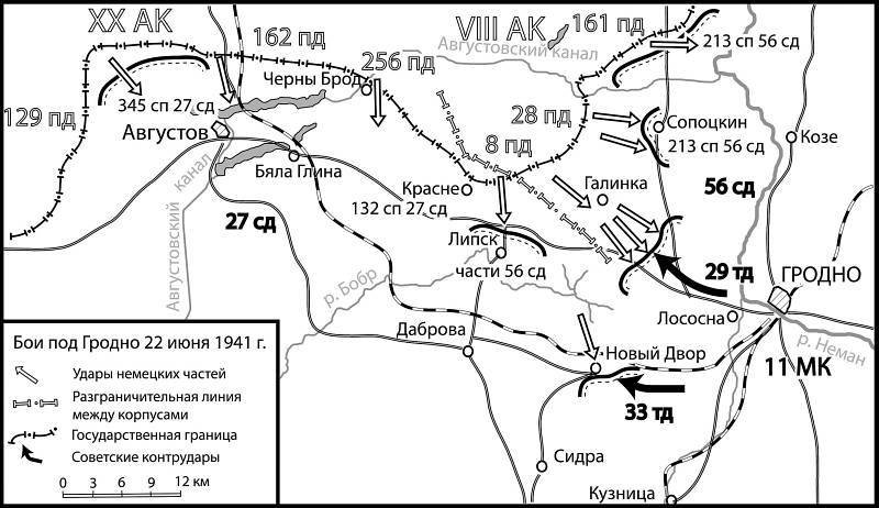 Неизвестный 1941. Остановленный блицкриг. - _17_grodno.jpg