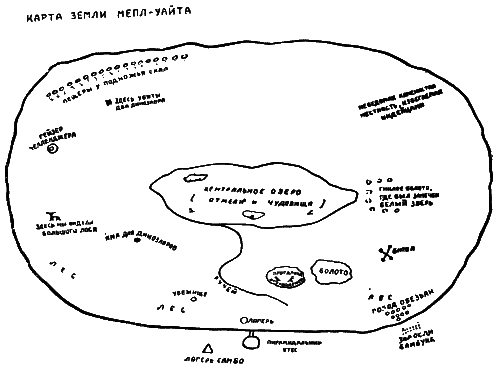 Затерянный мир (и) - i_11.png