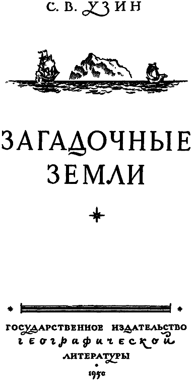 Загадочные земли - i_001.png