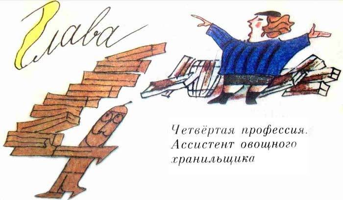 25 профессий Маши Филипенко - i_021.jpg