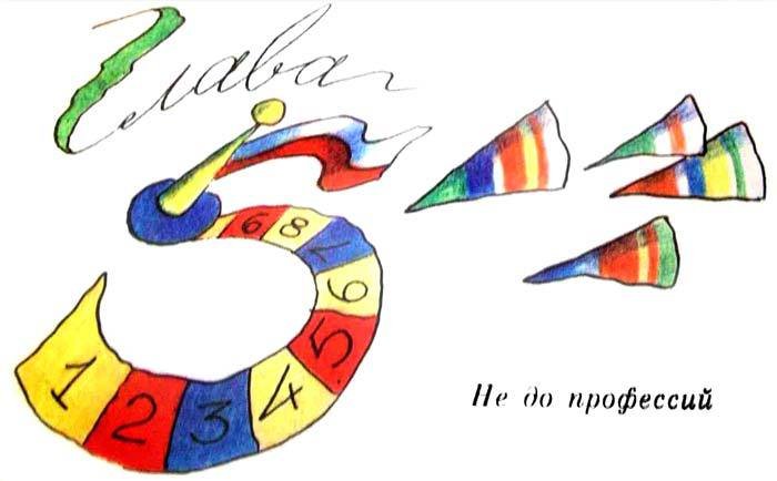 25 профессий Маши Филипенко - i_023.jpg