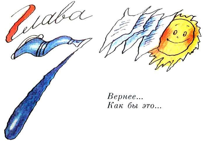 25 профессий Маши Филипенко - i_031.jpg
