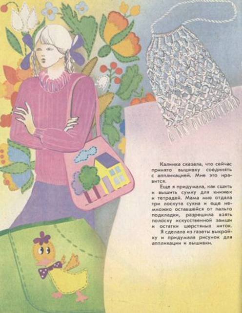 Академия домашних волшебников - _36.jpg
