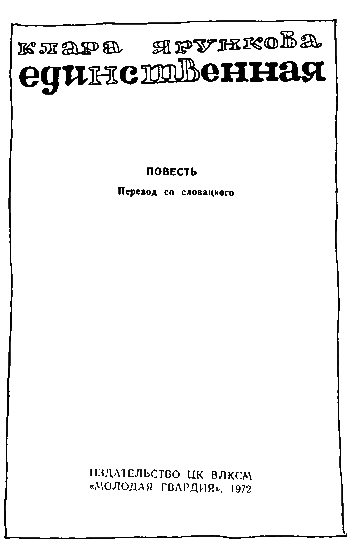Единственная - i_002.png