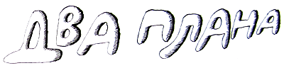 Субастик в опасности - i_033.png