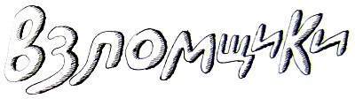 Субастик в опасности - i_041.png