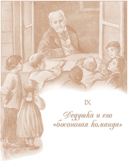 Мое милое детство - i_015.jpg