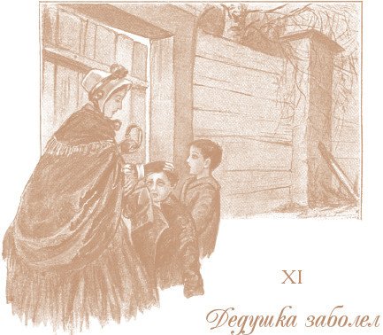 Мое милое детство - i_017.jpg