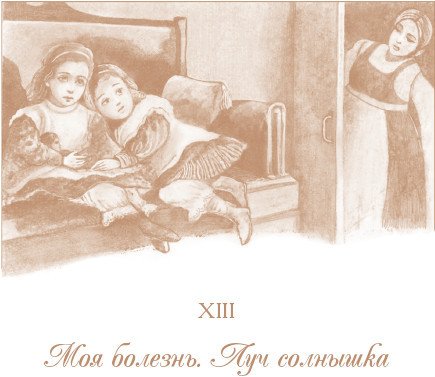 Мое милое детство - i_021.jpg