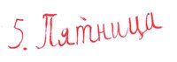 Дневник кота-убийцы - i_014.jpg