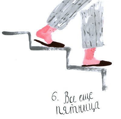 Дневник кота-убийцы - i_017.jpg
