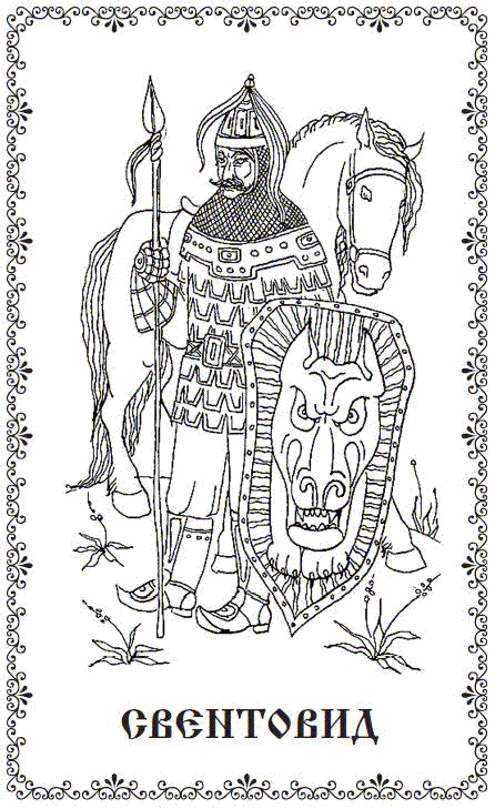Словарь славянской мифологии - i_005.png