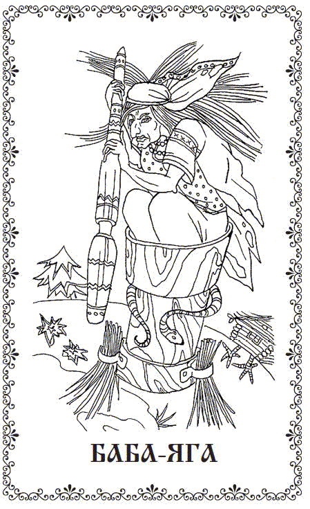 Словарь славянской мифологии - i_007.png