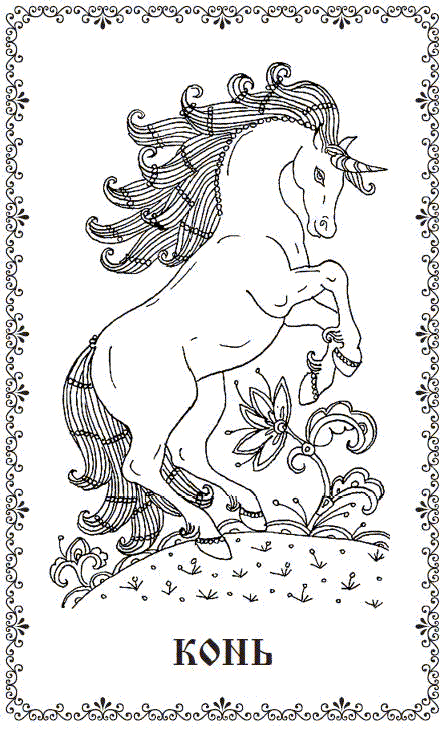 Словарь славянской мифологии - i_010.png