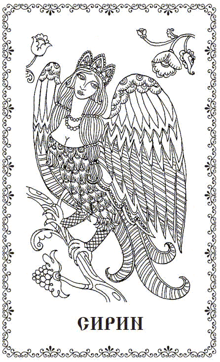 Словарь славянской мифологии - i_011.png