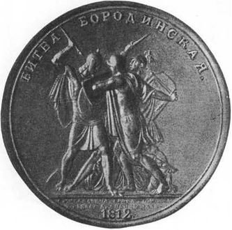 Герои 1812 года - i_079.jpg