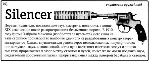 Не только Холмс. Детектив времен Конан Дойла (Антология викторианской детективной новеллы). - i_143.jpg