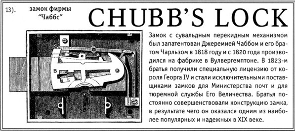 Не только Холмс. Детектив времен Конан Дойла (Антология викторианской детективной новеллы). - i_146.jpg
