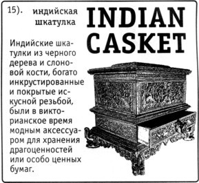 Не только Холмс. Детектив времен Конан Дойла (Антология викторианской детективной новеллы). - i_148.jpg