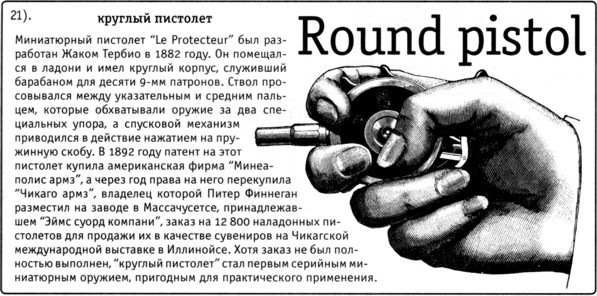Не только Холмс. Детектив времен Конан Дойла (Антология викторианской детективной новеллы). - i_154.jpg