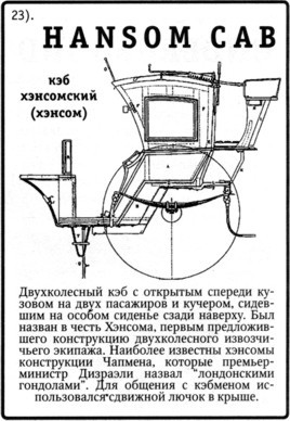 Не только Холмс. Детектив времен Конан Дойла (Антология викторианской детективной новеллы). - i_156.jpg