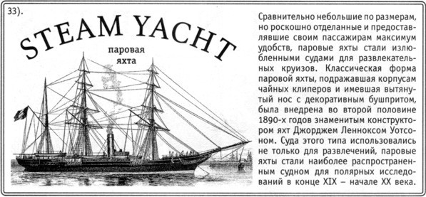 Не только Холмс. Детектив времен Конан Дойла (Антология викторианской детективной новеллы). - i_166.jpg