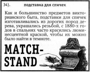 Не только Холмс. Детектив времен Конан Дойла (Антология викторианской детективной новеллы). - i_167.jpg