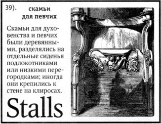 Не только Холмс. Детектив времен Конан Дойла (Антология викторианской детективной новеллы). - i_172.jpg