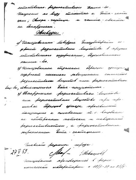 Смерть, идущая по следу… (интернет-версия) - Dyatloff_group_radiolog_6.jpg