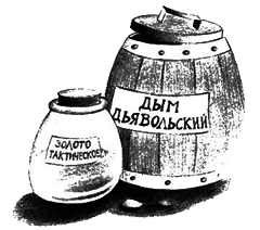 Нина и загадка Восьмой Ноты - img070.png