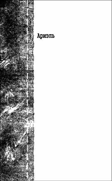 А.Беляев. Собрание сочинений том 6 - i_008.jpg