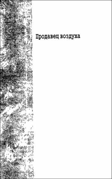 А.Беляев Собрание сочинений том 2 - i_007.jpg