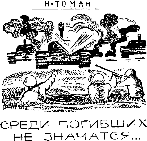 Мир Приключений 1965 г. №11 - image033.png