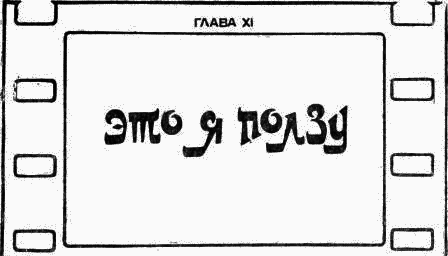 Бабушка удава - i_036.png