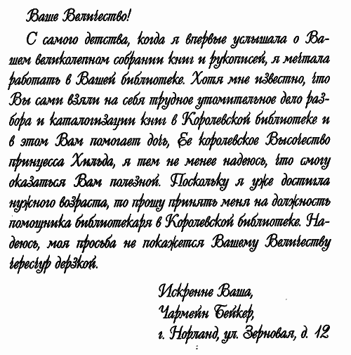 Дом с характером - i_004.png