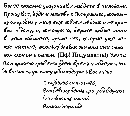 Дом с характером - i_009.png