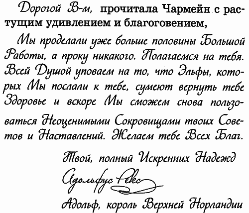 Дом с характером - i_011.png