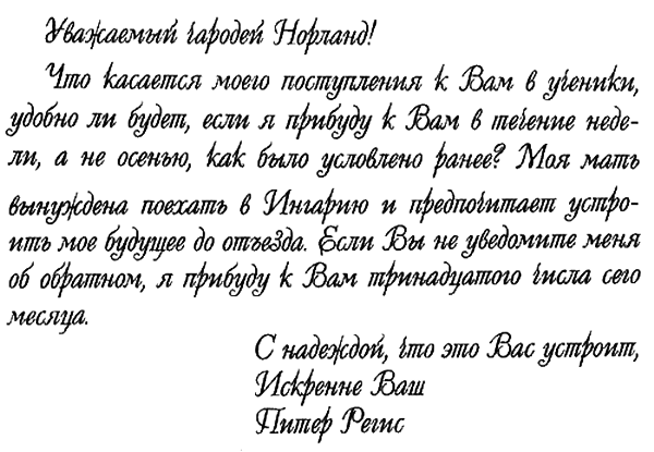 Дом с характером - i_014.png