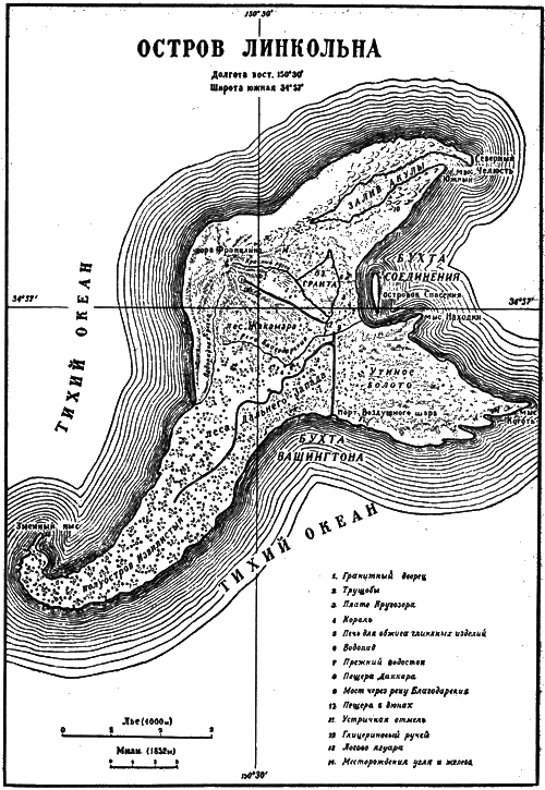 Таинственный остров (иллюстр.) - _5.png