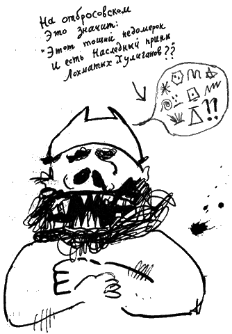 Как стать пиратом - i_064.png