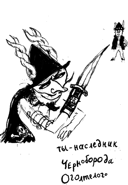 Как стать пиратом - i_069.png