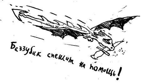 Как стать пиратом - i_071.png