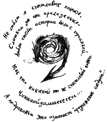 Как разговаривать по-драконьи - i_081.png