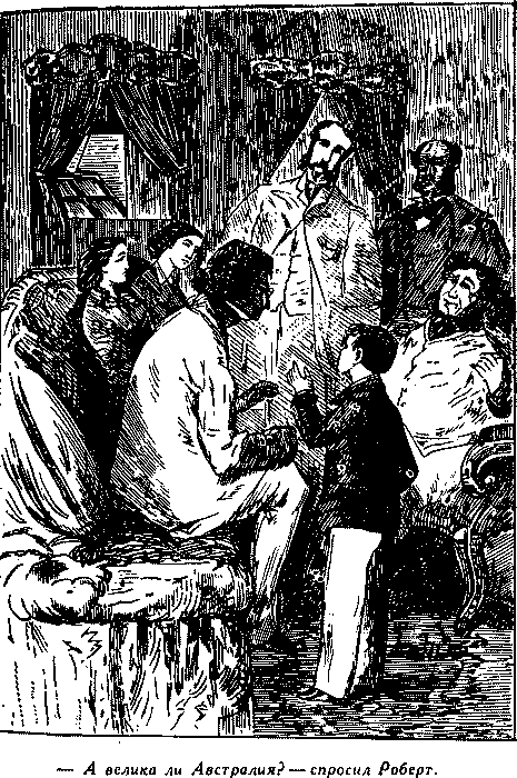Дети капитана Гранта - i_030.png