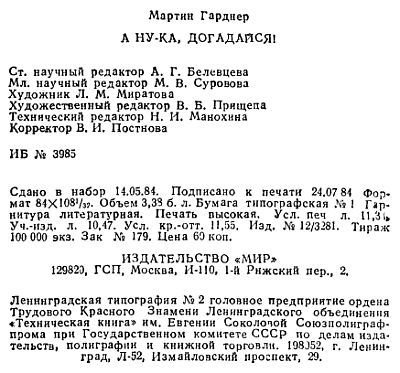 А ну-ка, догадайся! - _380.jpg