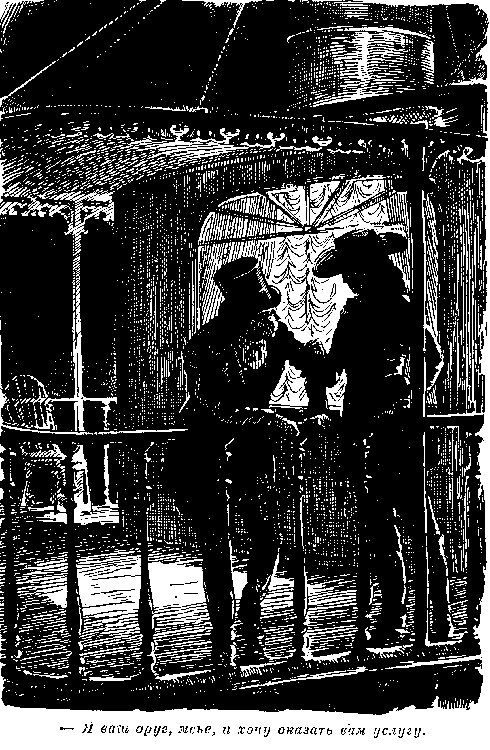 Собрание сочинений, том 1. Белый вождь. Квартеронка. - i_043.png