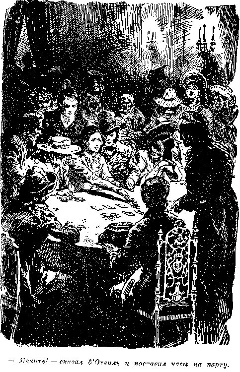 Собрание сочинений, том 1. Белый вождь. Квартеронка. - i_045.png