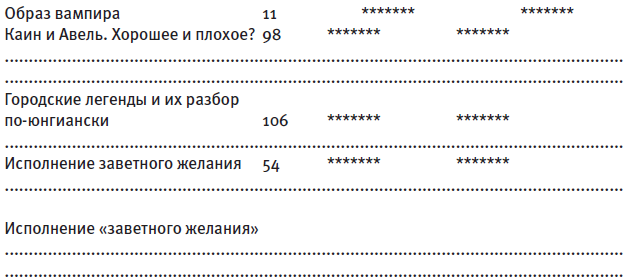 Библия в СМСках - i_060.png